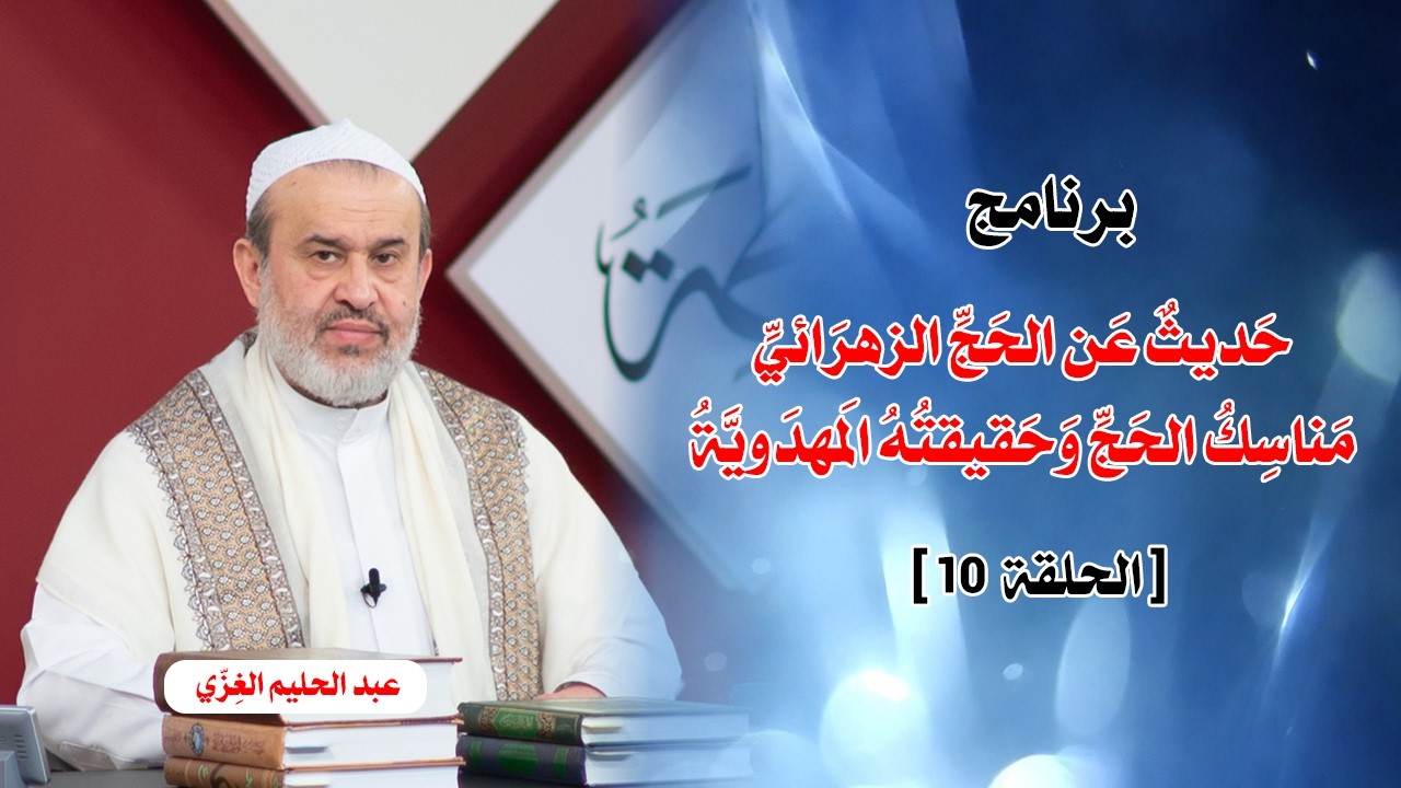 الشيخ عبد الحليم الغزِّي